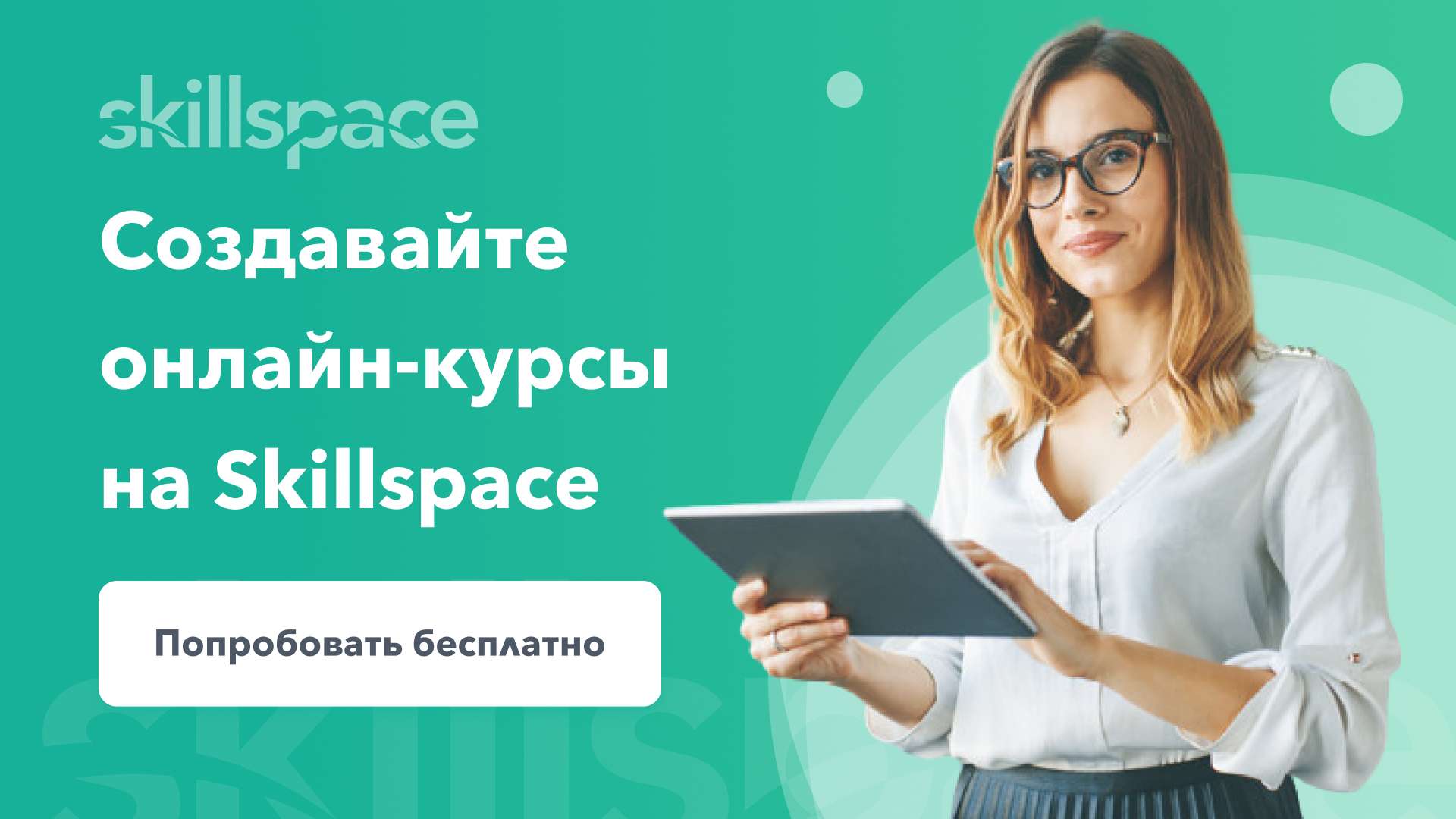 Удобная платформа для онлайн-обучения